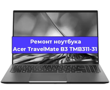 Замена разъема питания на ноутбуке Acer TravelMate B3 TMB311-31 в Екатеринбурге